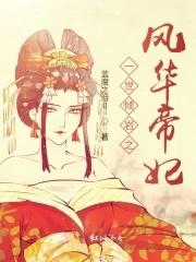 一世倾城5