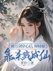 小师妹她又凶又靓男主是谁