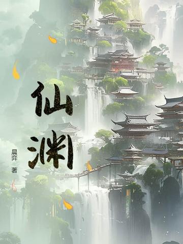 陆天命葬仙渊