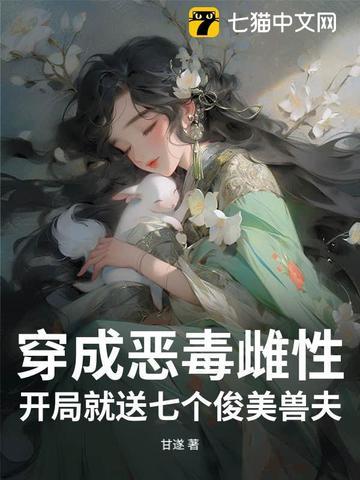 穿成恶毒公主