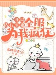 开局挖出钻石宝箱