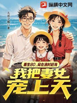 重生80年代农村