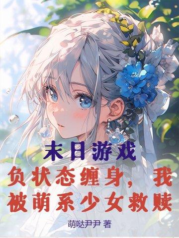 末日游戏副本