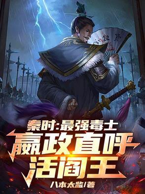 秦时武功排名