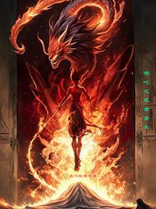 哪吒之魔童重生2第二部