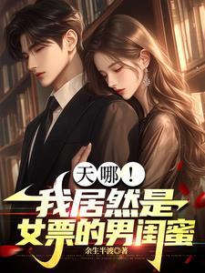 我是女生