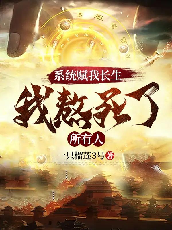 万古不灭的意思