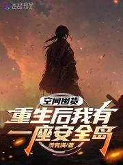 空间重生又一个娘