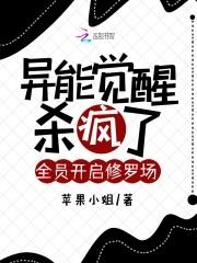 异能觉醒第二部