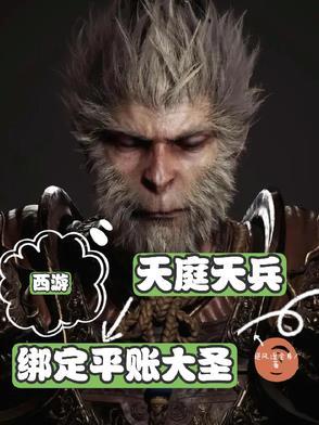 天庭神兵排行