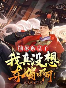 抽象秒懂百科