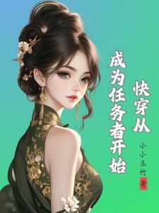 快穿之种田世界