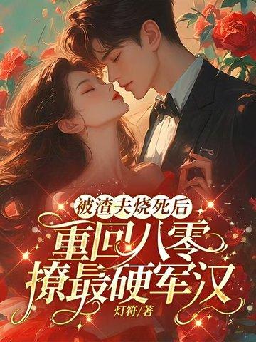 被渣后