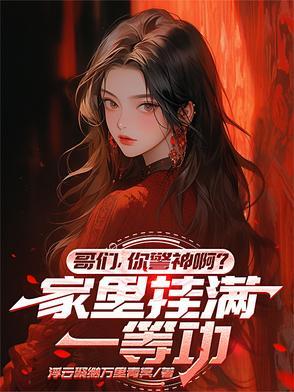 警察一等功需要什么条件