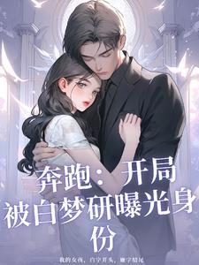跑男开局抽中
