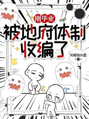 谢邀人在地府已成阎罗王