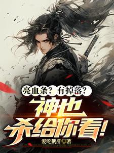 全球高武免费无弹窗