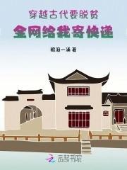 穿越古代带领全村致富的