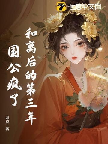 和离之后笔趣阁