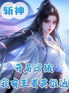 月神 王者