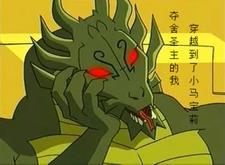 我夺舍了圣女