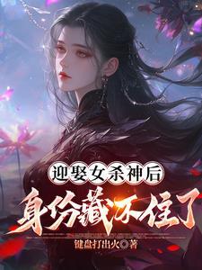京中蛰伏十五载世人唤我夜天子
