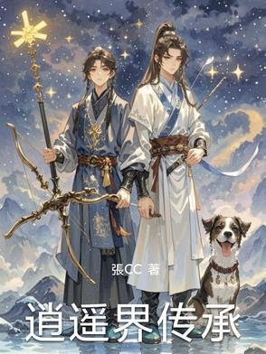 逍遥三界官网