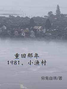 小渔赶海的地方在哪里