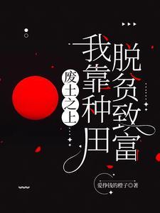 废土阅读