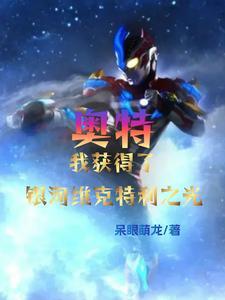 长生不死无错
