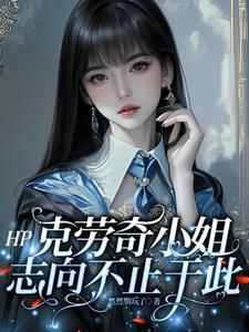 克劳奇是什么意思