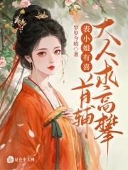 表小姐娇宠日常
