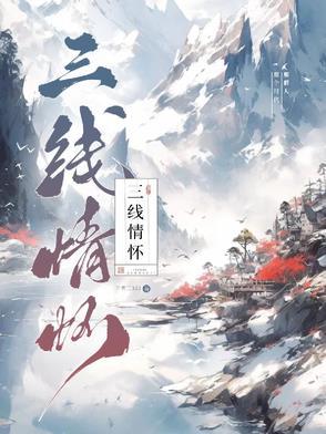 三线情怀故事酒多少钱一瓶图片