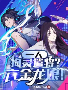 亢金龙百科