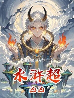 水浒卡索超