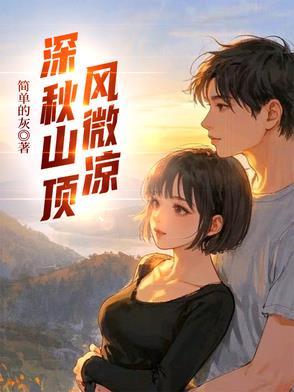 燃遍了山坡是什么古诗