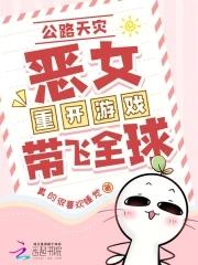 全民公路游戏