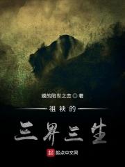 三祖传四祖故事
