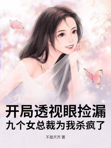 主角有透视眼的都市