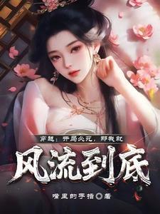 开局我就死了免费阅读