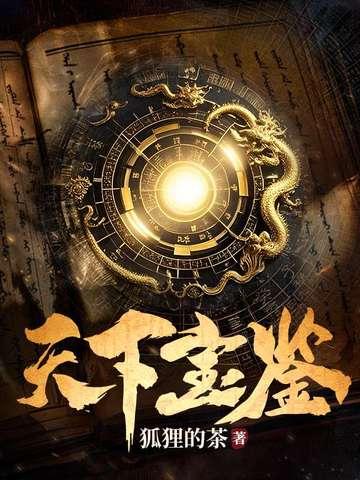 天下宝书网