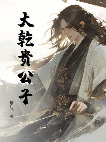 大宫乾坤