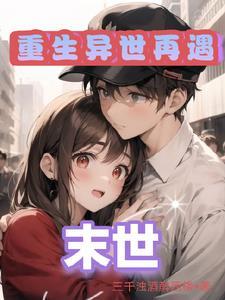 末世收女人类型