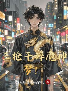三枪玩法
