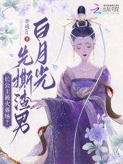 长公主被赶走回来了吗