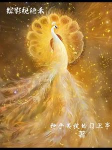 综影视 穗禾×润玉