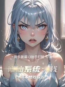 以双修为主的修仙世界