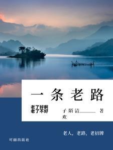 我的中医路小视频