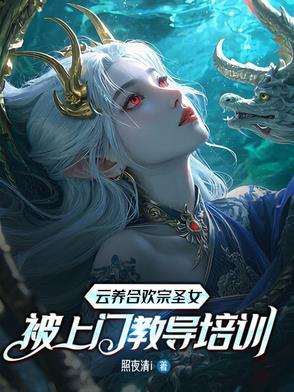被上门教导培训
