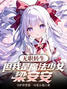 开始魔法之路